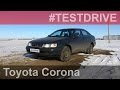 #TESTDRIVE Toyota Corona T190 [1992]