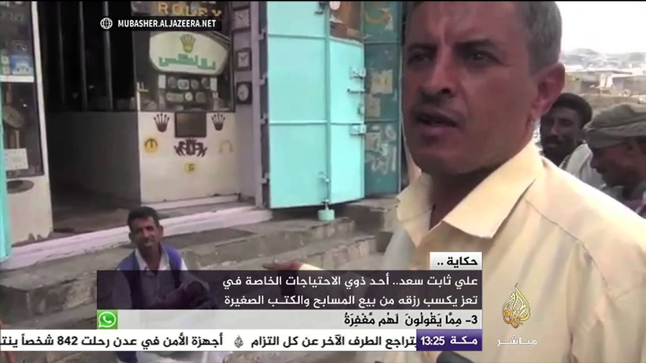حكاية.. علي ثابت سعد أحد ذوي الاحتياجات الخاصة في تعز يتكسب من بيع المسابح والكتيبات