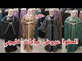 ١٥٠ج الحقوا عبايات سمراء خليجي جميع المناسبات اكتشاف وكنز عروض وتصفيات رزق الغلابه كسر اسعار