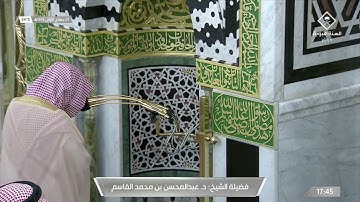 سورة الشورى 10 - 15 | مغرب 3 جمادى الأولى 1442 | للشيخ د. عبدالمحسن القاسم