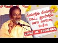 வாய்விட்டு சிரிக்க வைக்கும் புலவர்.ராமலிங்கம் அவர்களின் செம காமெடி பேச்சு