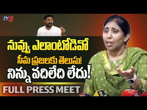 YS Sunitha Reddy Counter Press Meet to YSRCP MP YS Avinash Reddy | YS Viveka Case | TV5 News - TV5NEWS