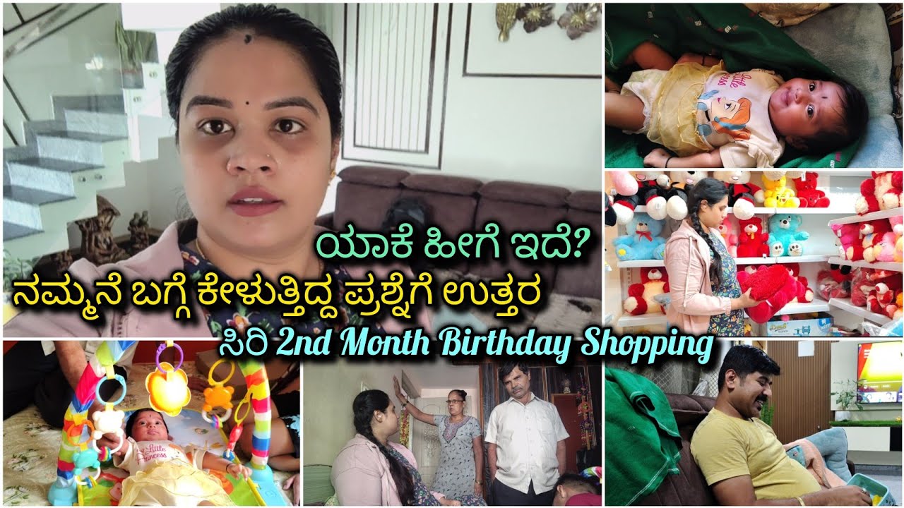 ನಮ್ಮ ಮನೆ ಬಗ್ಗೆ ಕೇಳುತ್ತಿದ್ದ ಪ್ರಶ್ನೆಗೆ ಉತ್ತರ💁🏻‍♀️ಸಿರಿ 2nd month Birthday shopping🤩🛍️