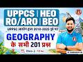 UPPSC Geography PYQ 2018-2026 Marathon | UPPCS Prelims | UP RO/ARO | HEO | BEO | Best Online Classes