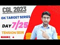GK/GS TARGET DAY 7||GK/GS KAHA SE KRE ?