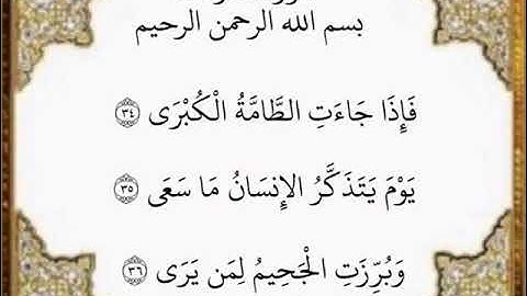 سورة النازعات الآيات من ٣٤-٣٦