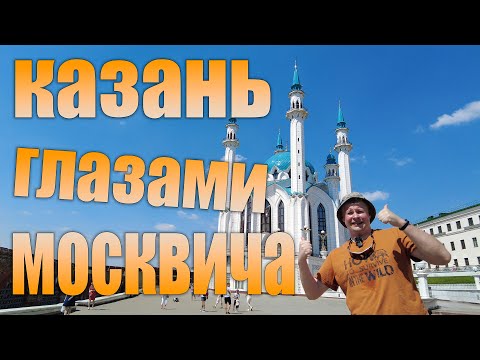 Video: Kazan Kremlin: Description, History, Excursions, Exact Address