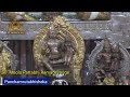 Sri Moola Pattabhi Ramadevarige Panchamrutabhisheka on the occassion of Sri Ramanavami