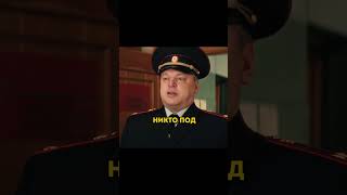 ВОР НАКРУТИЛ СЛИВУ ПРОВЕРЯЮЩЕМУ ПОЛКОВНИКУ #драма  #комедия  #новыесериалы  #русскиесериалы #сериал