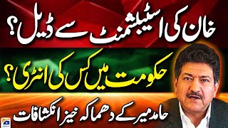 Hamid Mir explosive revelation on Imran Khan's deal with establishment - Geo News