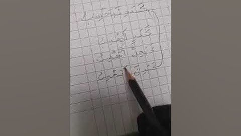 تلقين: سورة البلد   برواية ورش للمعلمة أم عبد الله