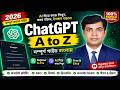 How to Use ChatGPT – Full Guide in Bangla 2026 | ChatGPT A to Z Tutorial for Beginners