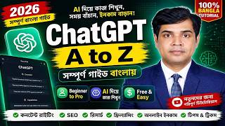 How to Use ChatGPT – Full Guide in Bangla 2026 | ChatGPT A to Z Tutorial for Beginners