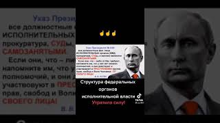 МВД, СУДы, ПРОКУРАТУРА..... это самоуправство и захват власти?