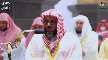 سورة النور للشيخ   أ د سعود الشريم من المسجد الحرام