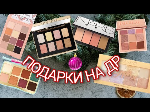 Видео: Пробую новую косметику | Bobbie Brown, Too Faced, Huda Beauty, Nars, Vivienne Sabo, Revolution