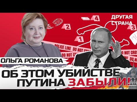 РОМАНОВА: Назвали убийцу ПРИГОЖИНА / Всплыла ПРАВДА о МОБИЛИЗАЦИИ в РФ/ Путин ДОБРАЛСЯ до кубинцев