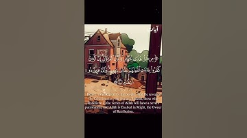 سيصلح الله كل شيء💛 || ماتيسر من سورة آل عمران || القارئ : عبد الرحمن مسعد 🎧