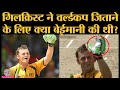 AusvsSL 2007 World Cup Final में Adam Gilchrist के Squash Ball छिपाने की कहानी| World Cup