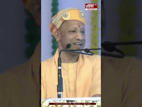 "नेताजी सुभाष चंद्र बोस होते तो भारत का विभाजन नहीं होता, पापी पाकिस्तान भी नहीं होता" | CM Yogi |