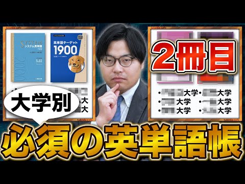 Exam English Vocabulary] What universities can you get into