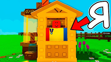 Троллинг ПЕРЕОДЕЛСЯ в НПС в Grow a Garden (Роблокс Троллинг)