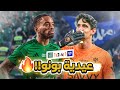 كواليس المدرج الهلال 4 2 الاهلي ديمااا بونوو