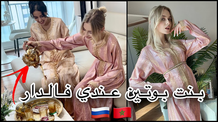 بنت بوتين عندي فالدار 🤣/جات عندي صديقتي الروسية وريتها المغربيات علاش قادات 🇲🇦🇷🇺🇰🇷