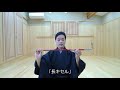 日本舞踊基礎講座９