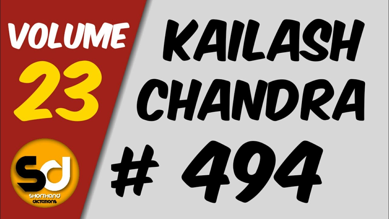 # 494 | 110 слов в минуту | Кайлаш Чандра | Том 23