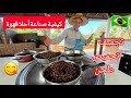 الطريقة الأصيلة للأجداد في تحضير القهوة القهوة السعيدة 