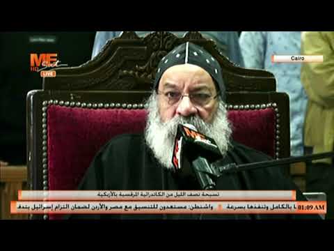 الهوس الثالث بصوت نيافة الأنبا رافائيل والمرتل أسامة فوزي
