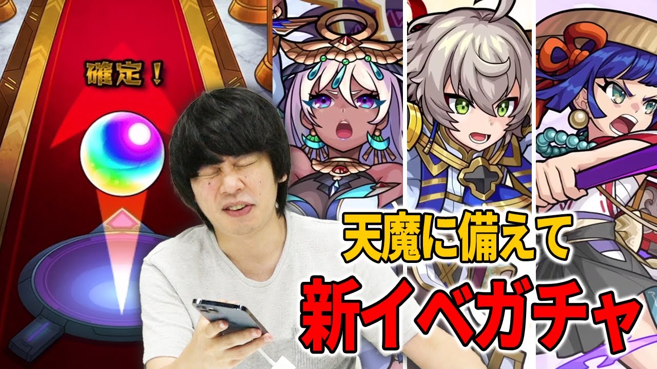 【モンスト】天魔の孤城に備えて新イべガチャ『コード・ビブリア』引き散らかすが...【しろ】