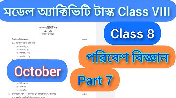 class 8 science model activity task part 7//model activity task class 8 paribesh bigyan part 7