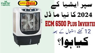 Super Asia Air Cooler ECM-6500 Inverter Fast Cool Problems after 12 Hours of usage