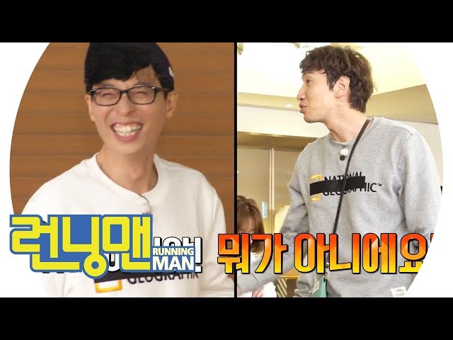 유재석, 광수 잡는 ‘독사 재석’ (Ft. 황팀장 폭주) 《Running Man》 런닝맨 EP474 class=