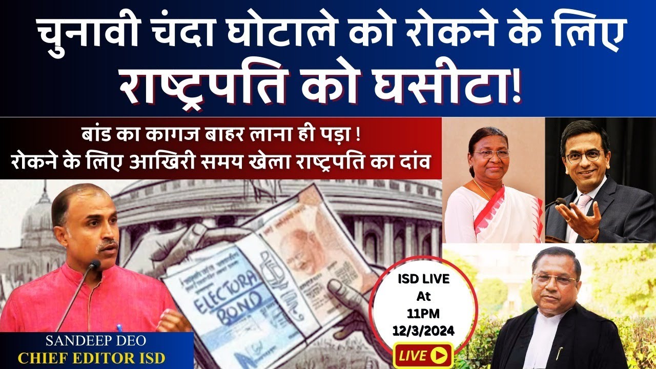 sbi-submits-details-of-electoral-bonds-to-election
