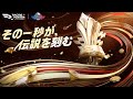 『レーシングマスター』レジェンドカップ2025 ファイナルズ