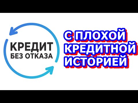 Как влияют новые микрозаймы на кредитную историю?