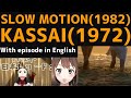 【Japanese songs of all ages】Akina Nakamori-Slow Motion/Naomi Chiaki -Kassai