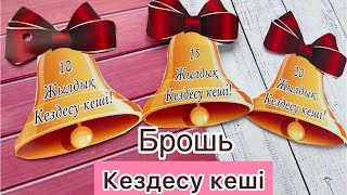 Кездесу кеші значок бонбоньерки Бота Стиль