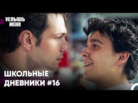 Восстание Против Хулиганов Жалких! - Услышь меня