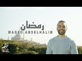 Ramadan رمضان يا حبيب mp3