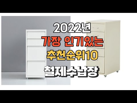 이거 강력추천 가성비 최고 철제수납장 비교 추천판매순위 top10