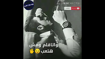اغنية هعيش مع نفسي واتاقلم 