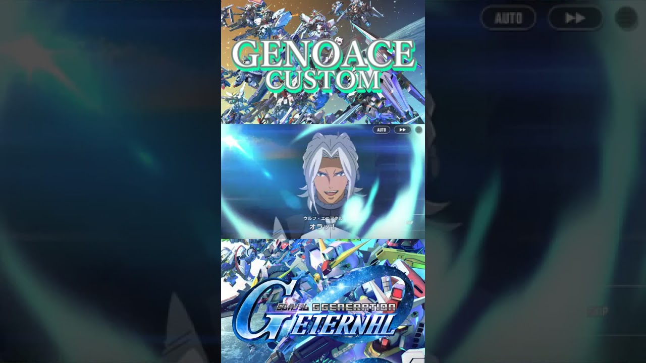 【Gジェネ】ジェノアスカスタム 全武装〈機動戦士ガンダムAGE〉【ジージェネレーションエターナル】