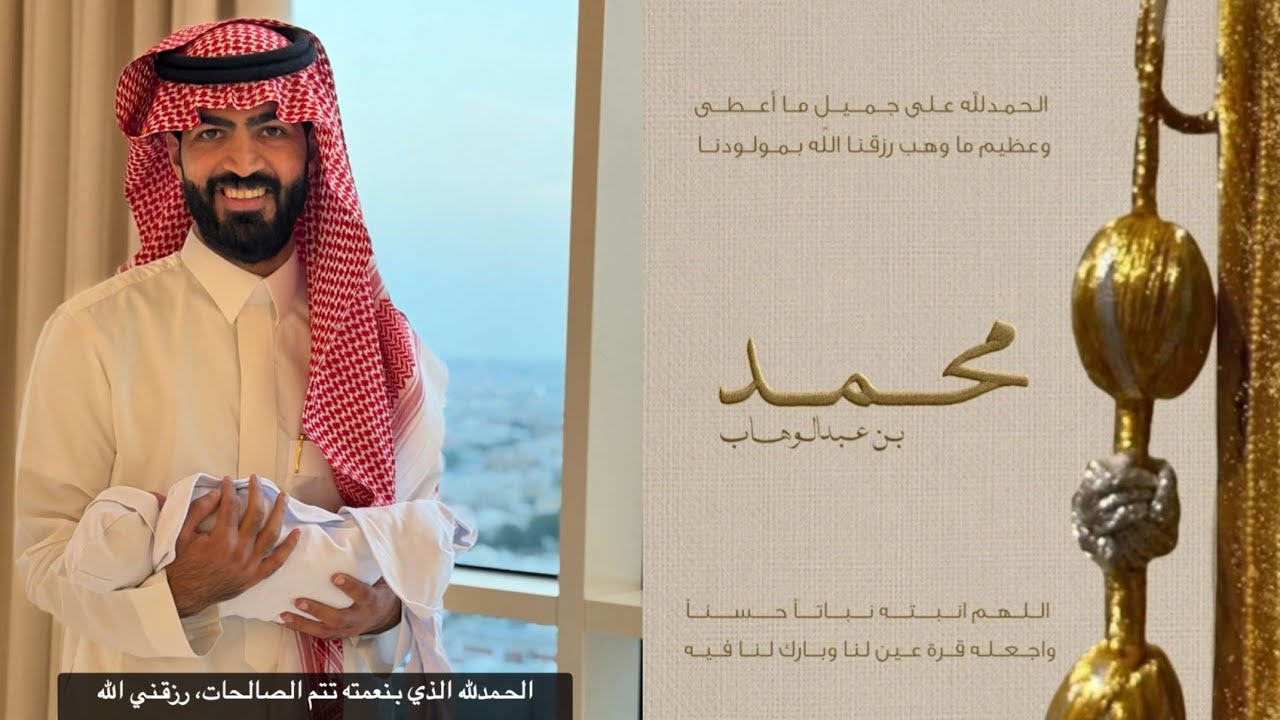 يا فرحة كنها الأولى اول لقطة مع مولوده محمد🥺ما اعرس صار يربي حيوانات😅ابو سعد زوج ساره الودعاني 