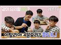 EP.03 | 요리할레오🥣 이탈리아식 샌드위치 파니니 만들어욥 | 레몬TV | 알베르토