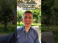 Причина неудачи. #советы #удача #судьба #карма #таро #гадание #гороскоп #феншуй #реки #нумерология