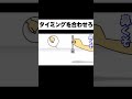 鼻くそ以外の言葉でリズムが取れなくなってしまった人 #Shorts